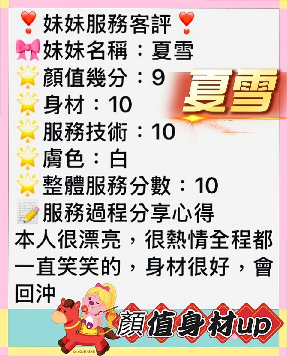 台北外送茶